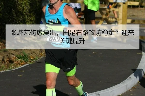 zhang-lin-peng-shang-yu-fu-chu-guo-zu-you-lu-gong-fang-wen-ding-xing-ying-lai-guan-jian-ti-sheng-3-803.jpg
