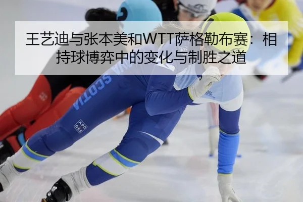 wang-yi-di-yu-zhang-ben-mei-he-sa-ge-lei-bu-sai-xiang-chi-qiu-bo-yi-zhong-de-bian-hua-yu-zhi-sheng-zhi-dao-3-687.jpg