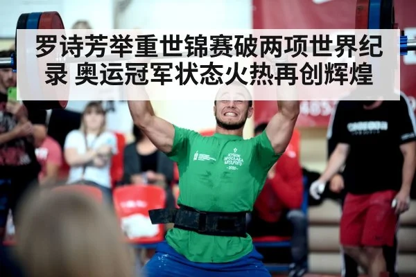 weightlifting competition barbell