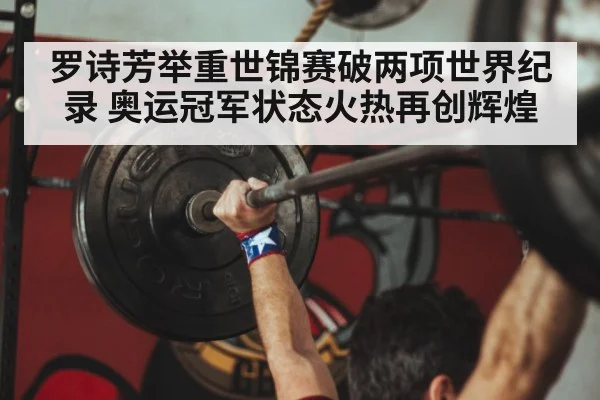 Chinese weightlifter training